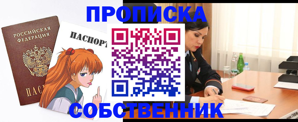 временная регистрация адрес в Челябинской области