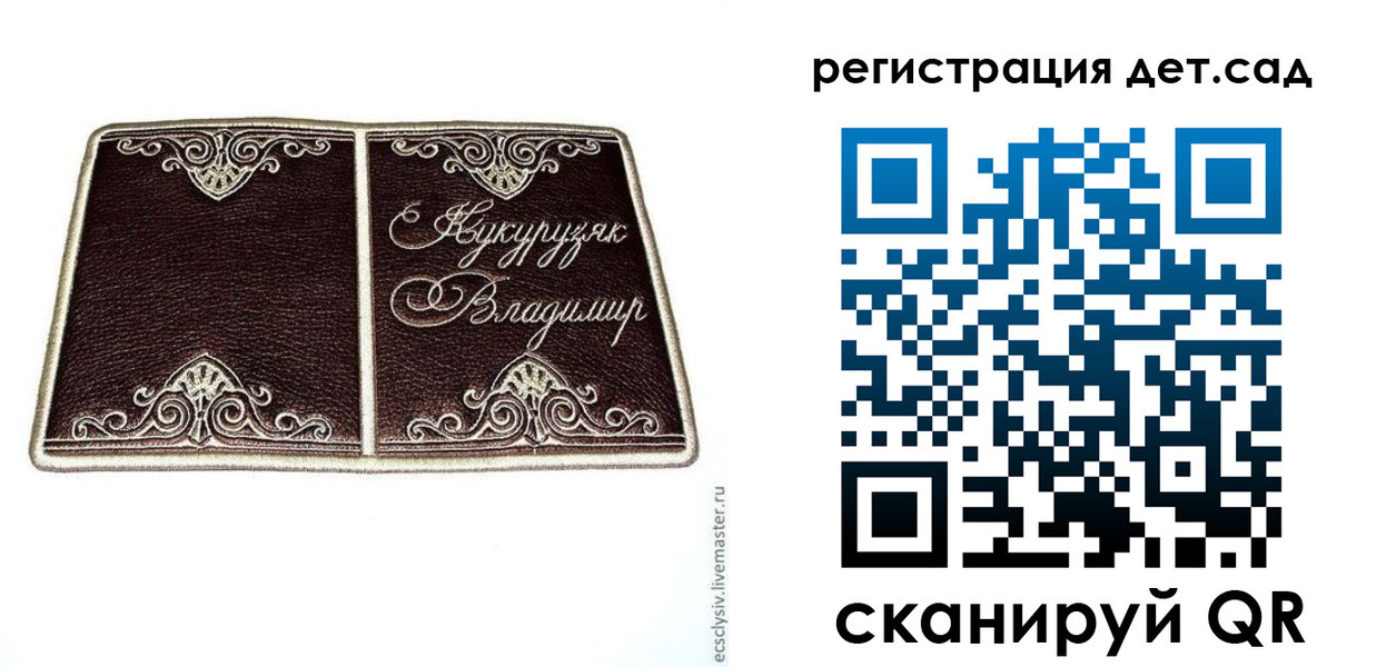 прописка регистрация в Челябинской области