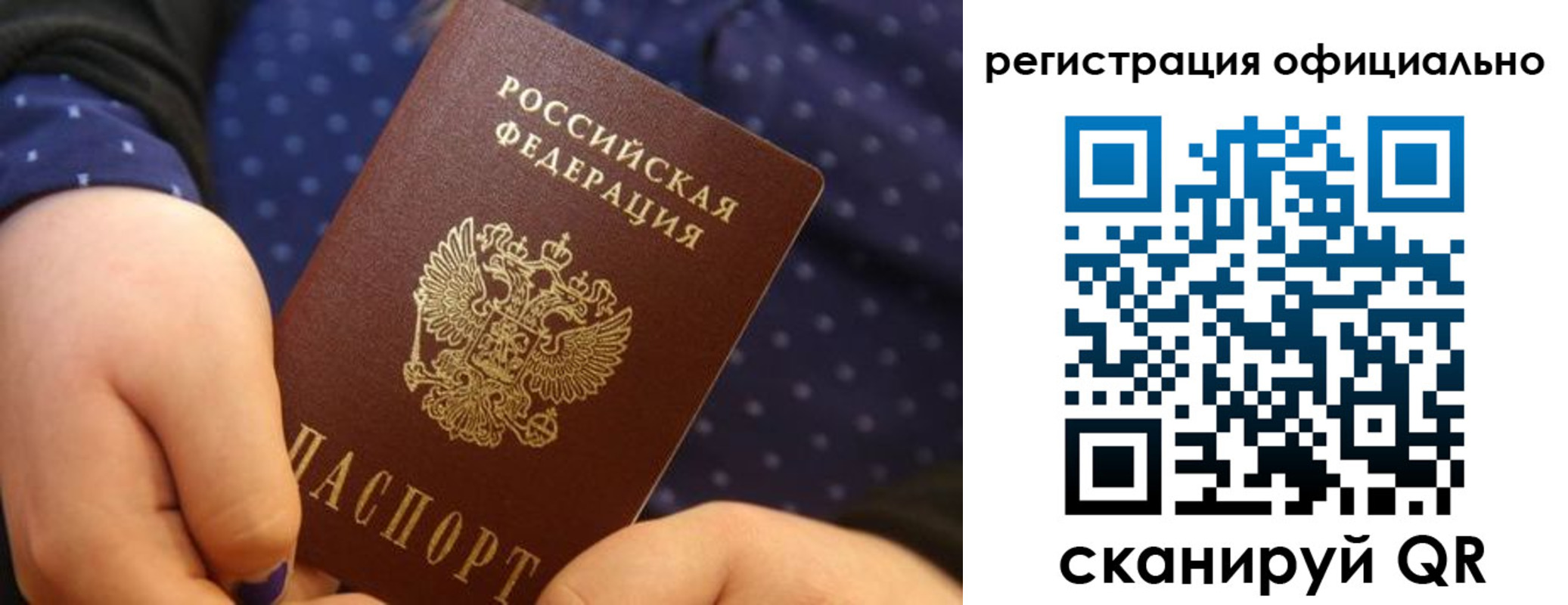 регистрация для школы в Челябинской области
