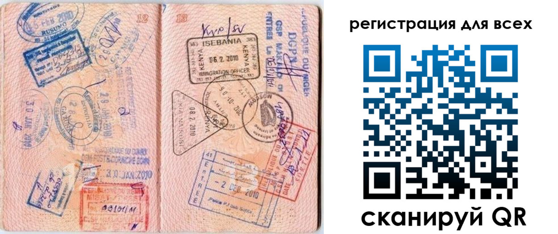 временная регистрация надежно в Челябинской области