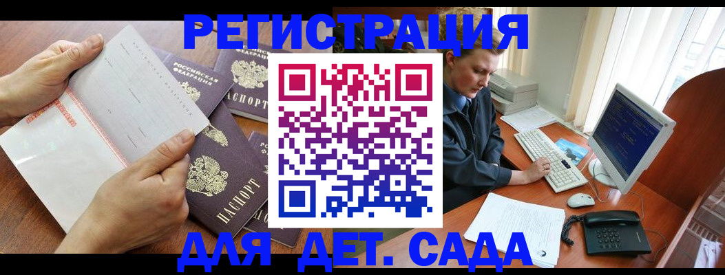прописка от собственника в Челябинской области