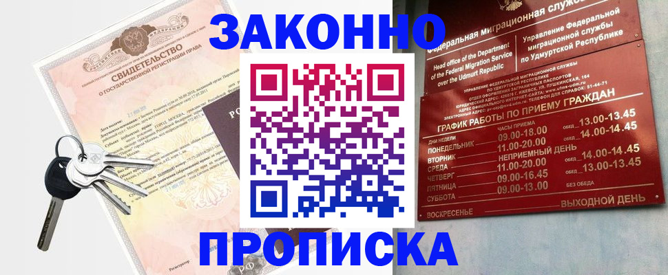 прописка поиск в Челябинской области