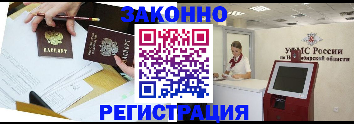 временная регистрация адрес в Челябинской области