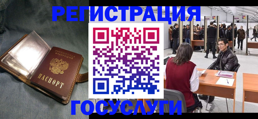 прописка ребенка в Челябинской области