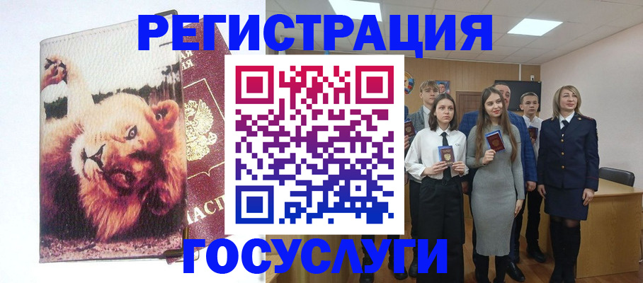 прописка для работы в Челябинской области