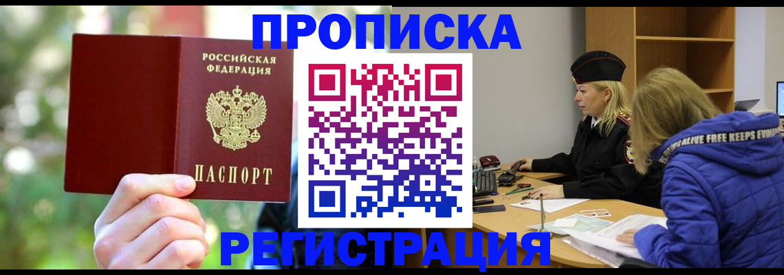 временная регистрация 2025 в Челябинской области