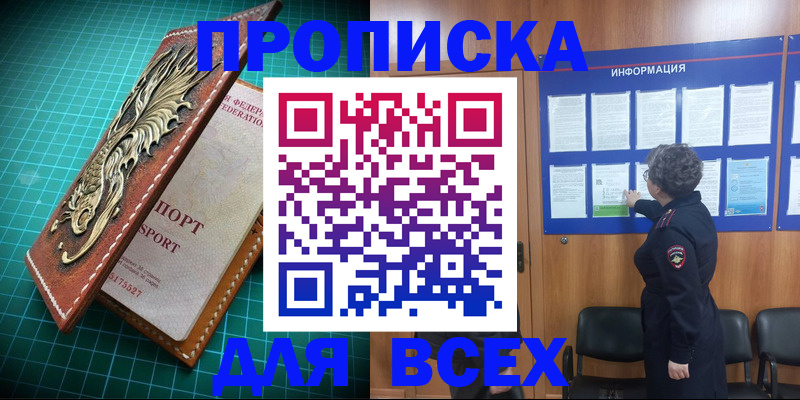 прописка иностранных граждан в Челябинской области