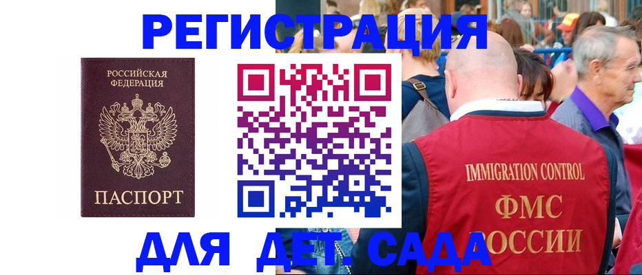 прописка в Челябинской области