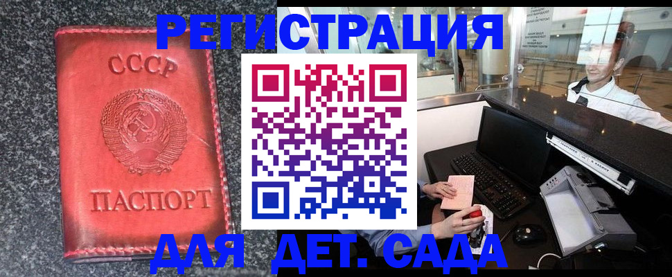 временная регистрация для всех в Челябинской области